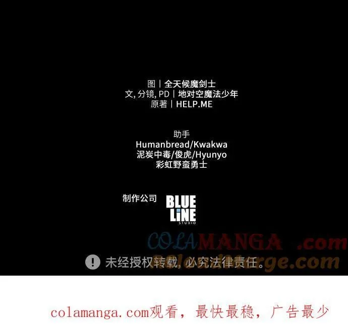 [第103话] 最后的战斗 第94页