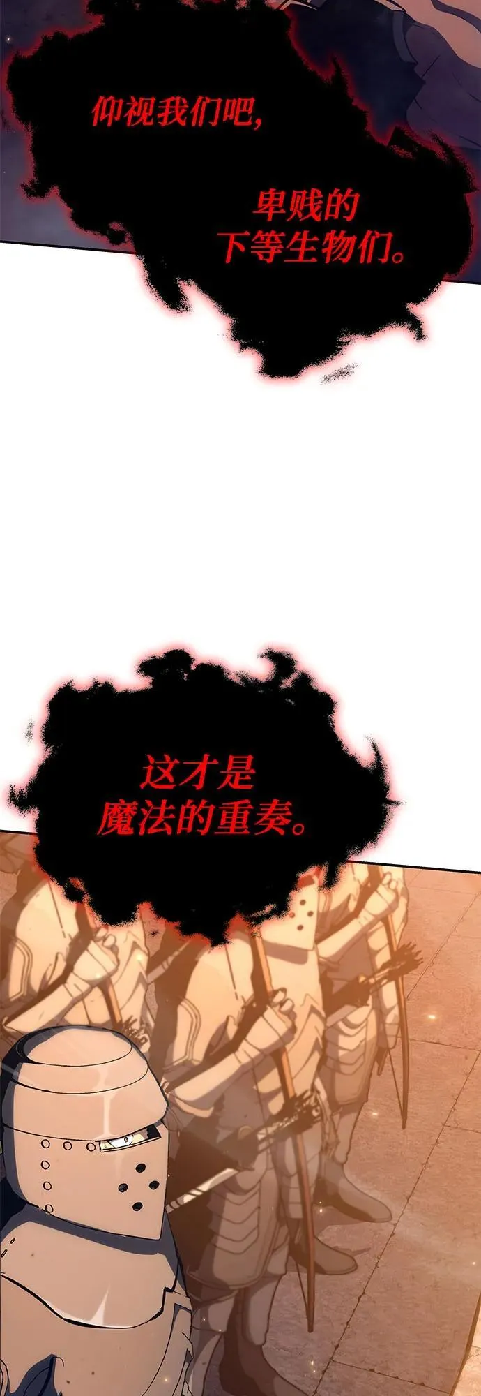 [第104话] 最后的战斗（2） 第3页