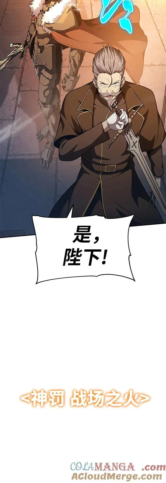 [第104话] 最后的战斗（2） 第10页