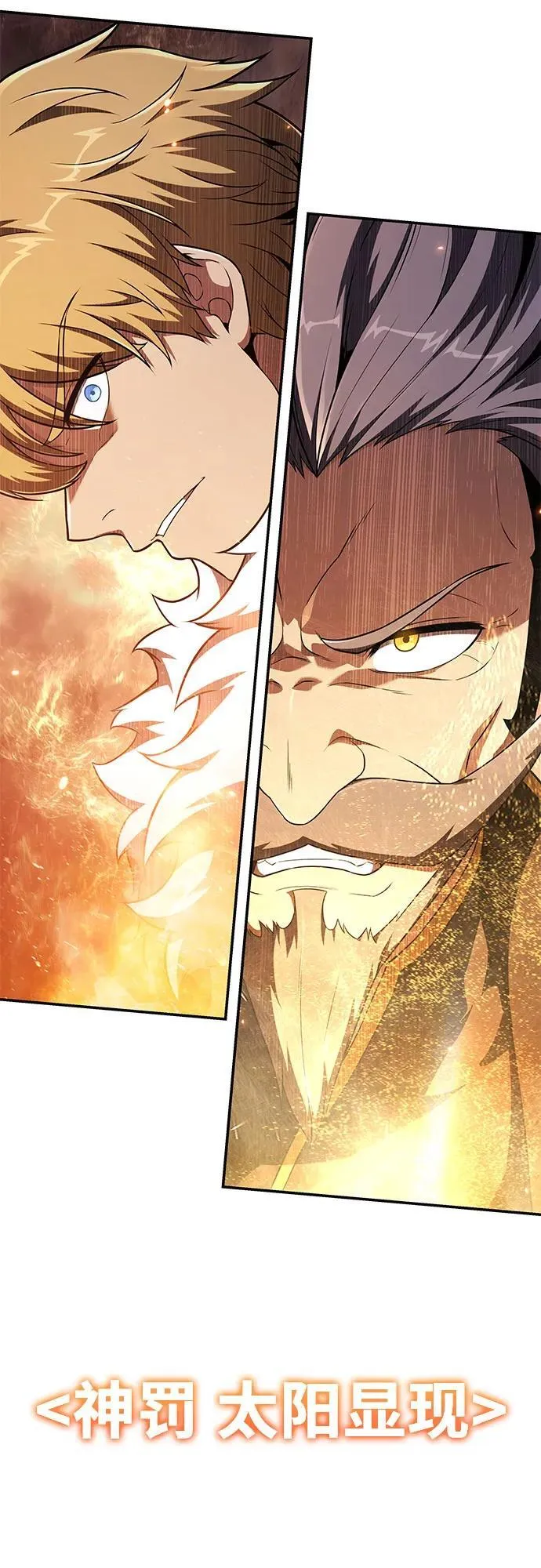[第104话] 最后的战斗（2） 第11页