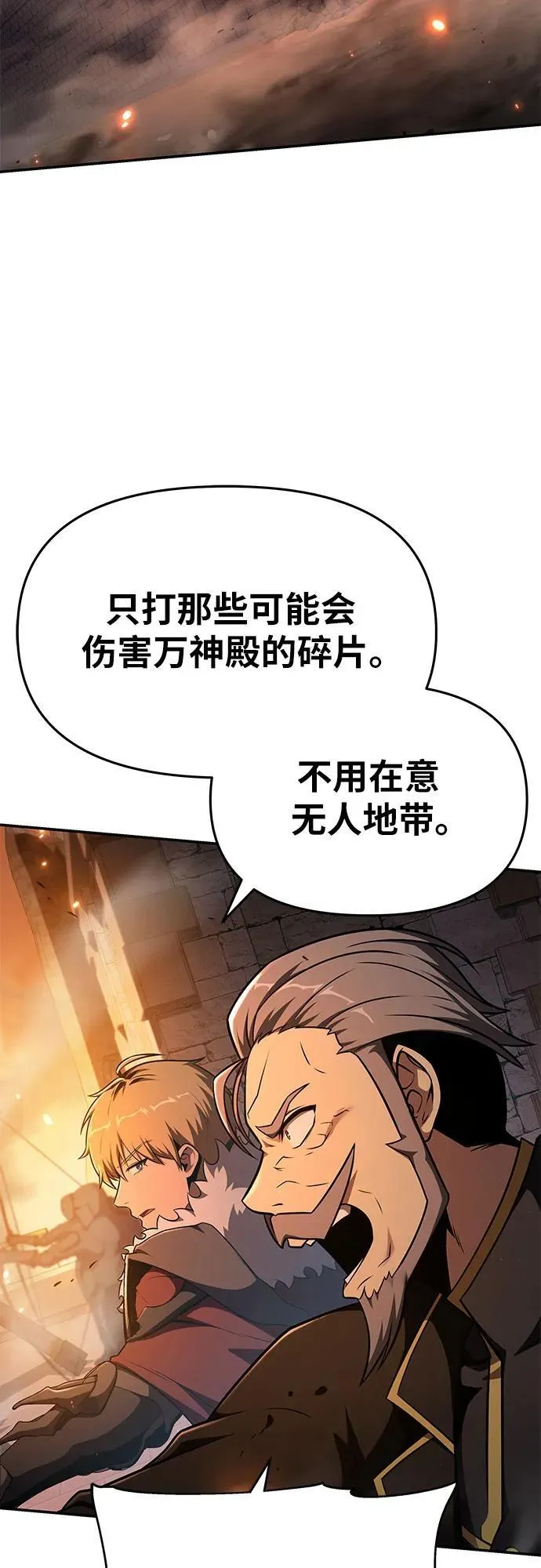[第104话] 最后的战斗（2） 第14页