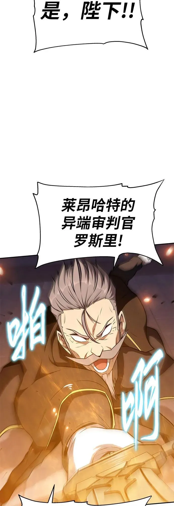 [第104话] 最后的战斗（2） 第15页