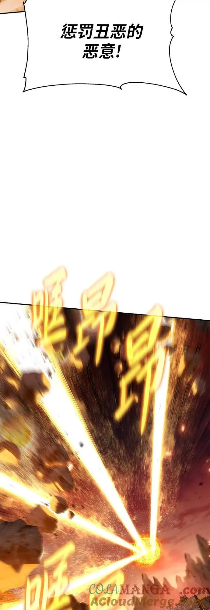[第104话] 最后的战斗（2） 第16页