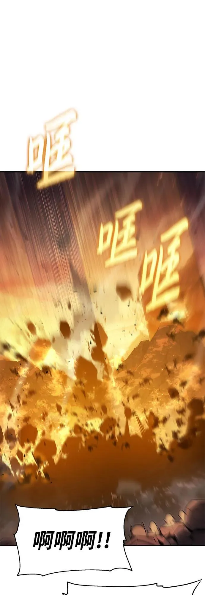 [第104话] 最后的战斗（2） 第18页