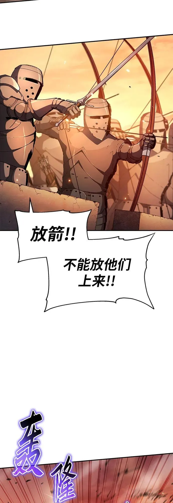 [第104话] 最后的战斗（2） 第20页