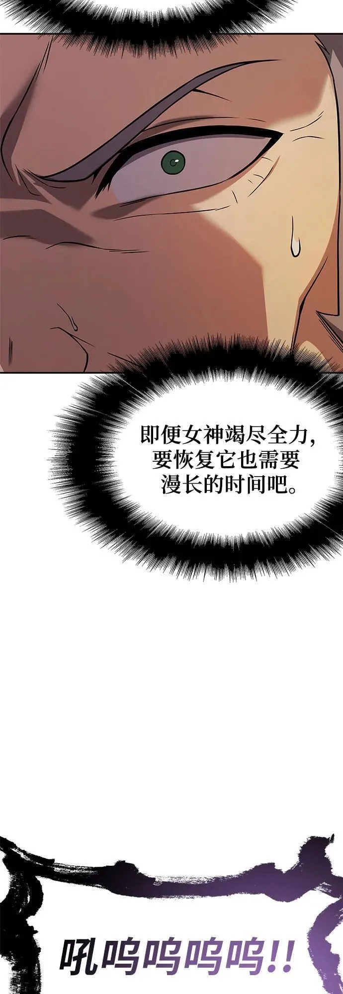 [第104话] 最后的战斗（2） 第23页