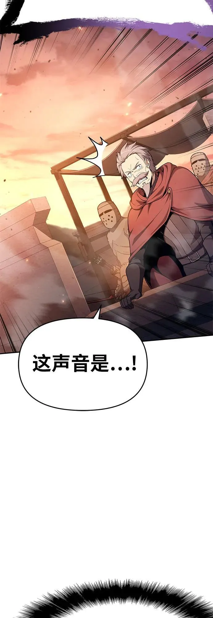 [第104话] 最后的战斗（2） 第24页