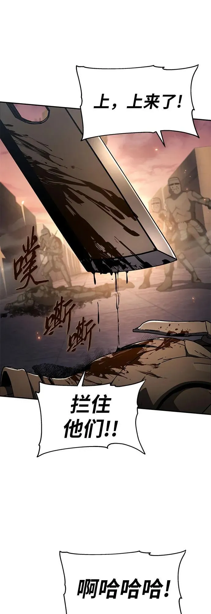 [第104话] 最后的战斗（2） 第26页