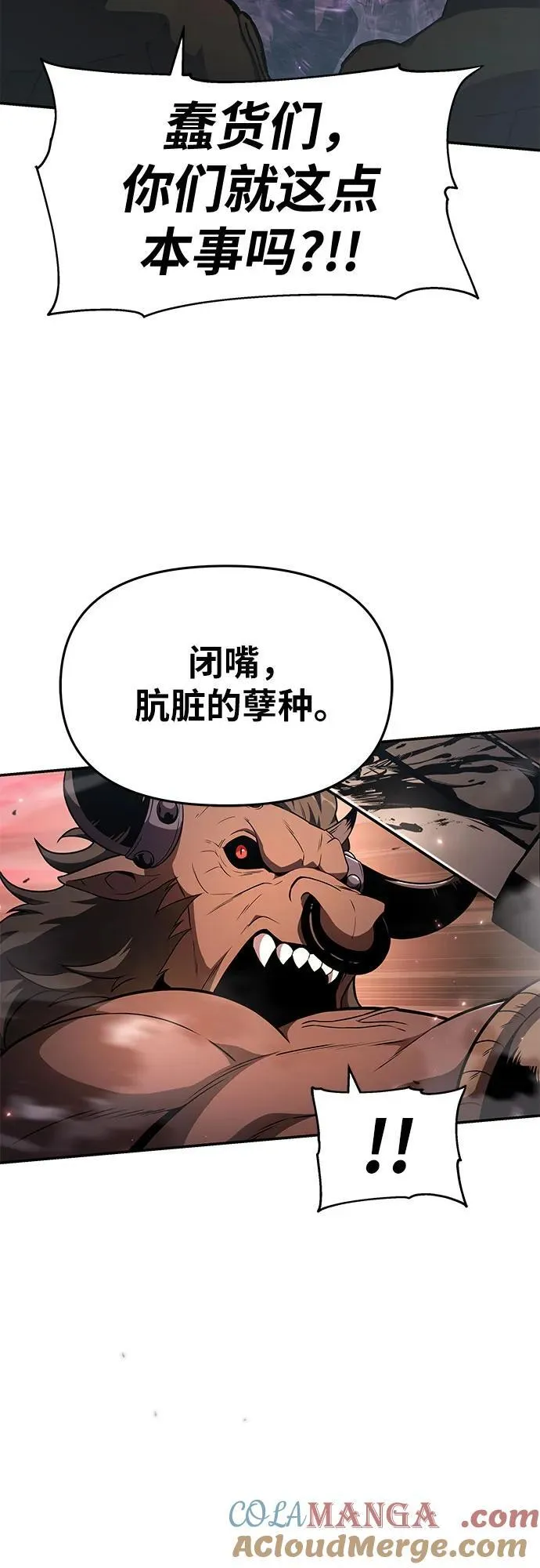 [第104话] 最后的战斗（2） 第28页