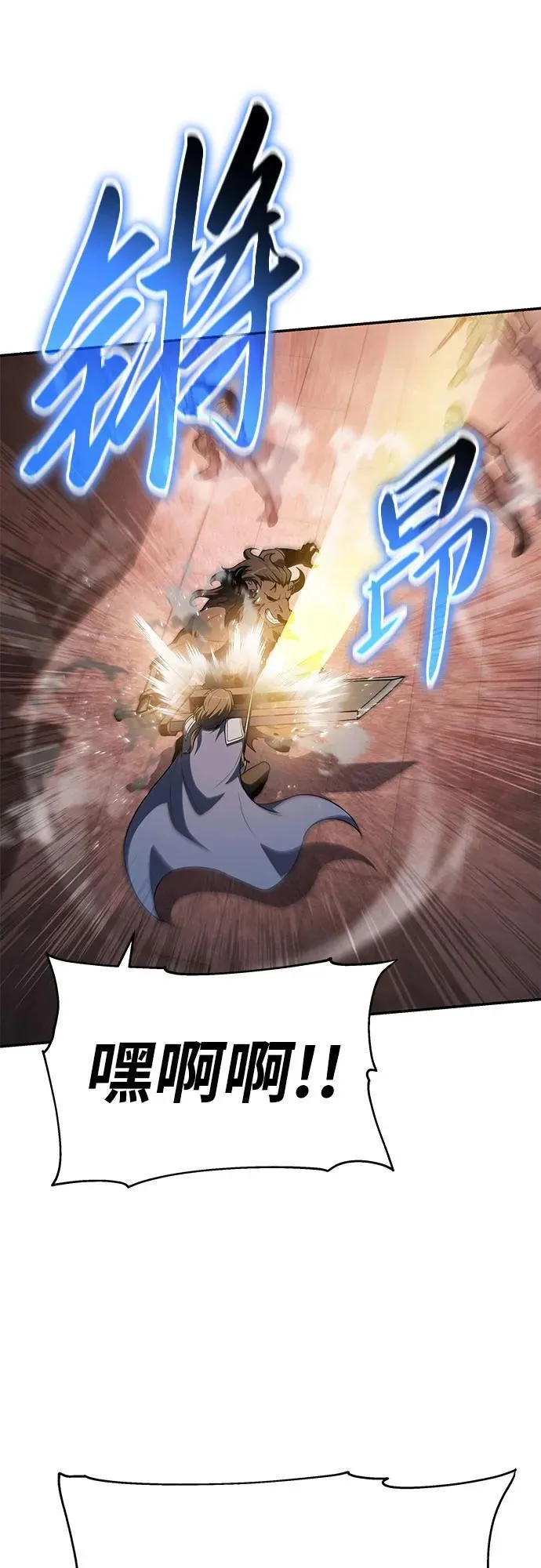 [第104话] 最后的战斗（2） 第30页