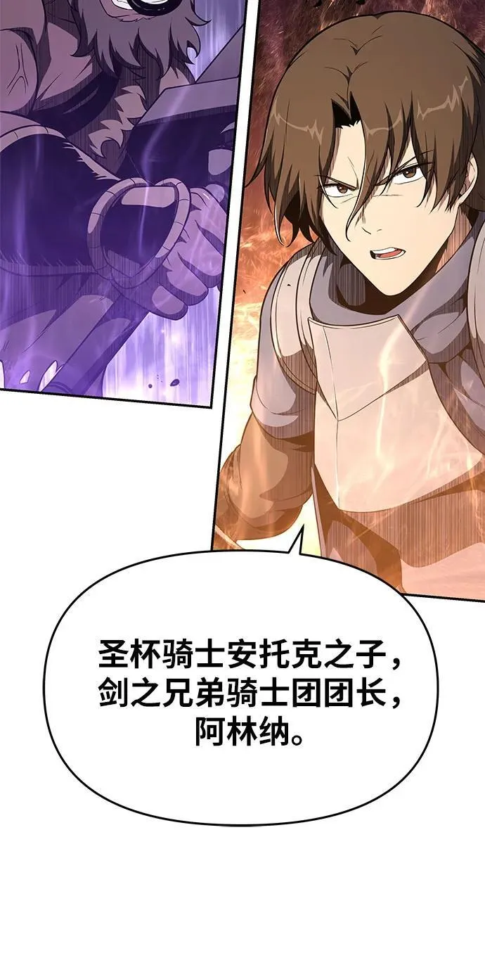 [第104话] 最后的战斗（2） 第33页