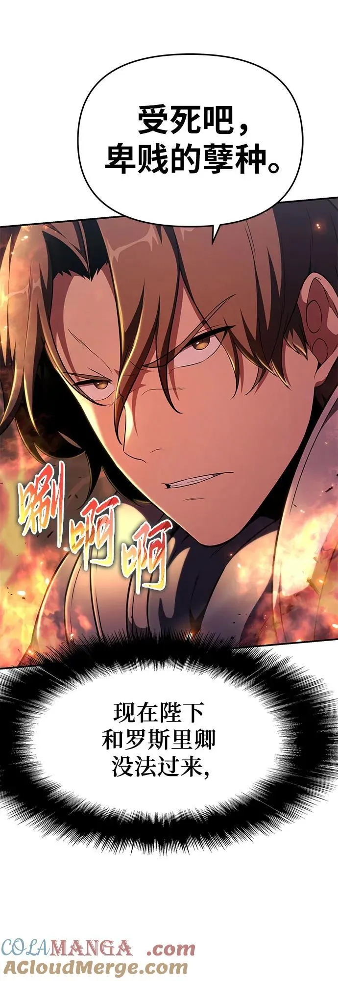 [第104话] 最后的战斗（2） 第34页