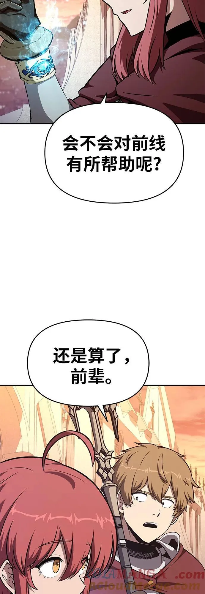 [第104话] 最后的战斗（2） 第43页