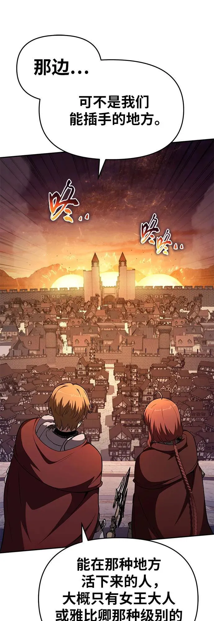 [第104话] 最后的战斗（2） 第45页