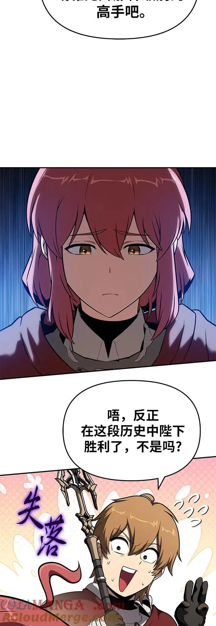 [第104话] 最后的战斗（2） 第46页