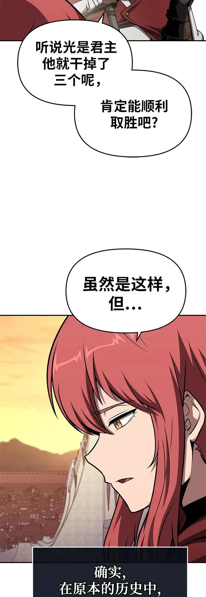 [第104话] 最后的战斗（2） 第47页