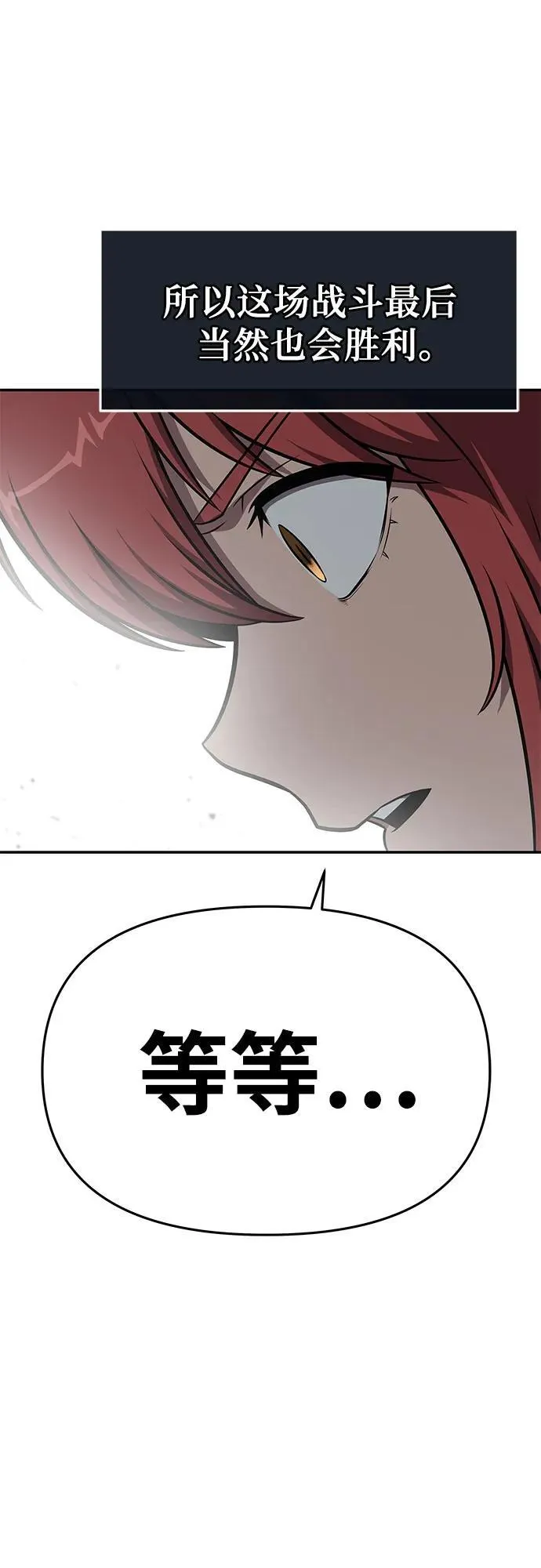 [第104话] 最后的战斗（2） 第50页