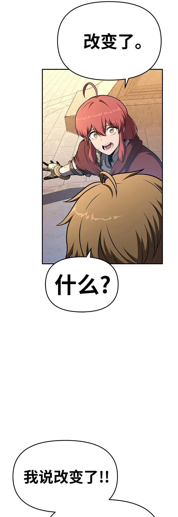 [第104话] 最后的战斗（2） 第51页