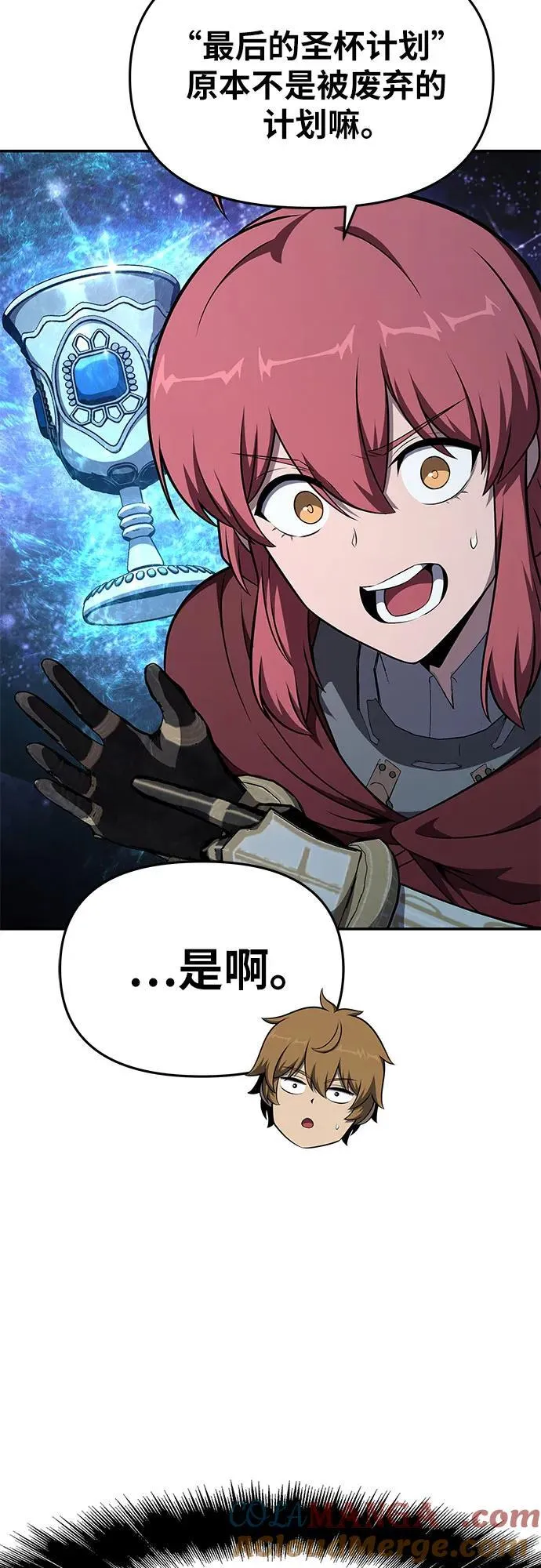 [第104话] 最后的战斗（2） 第52页