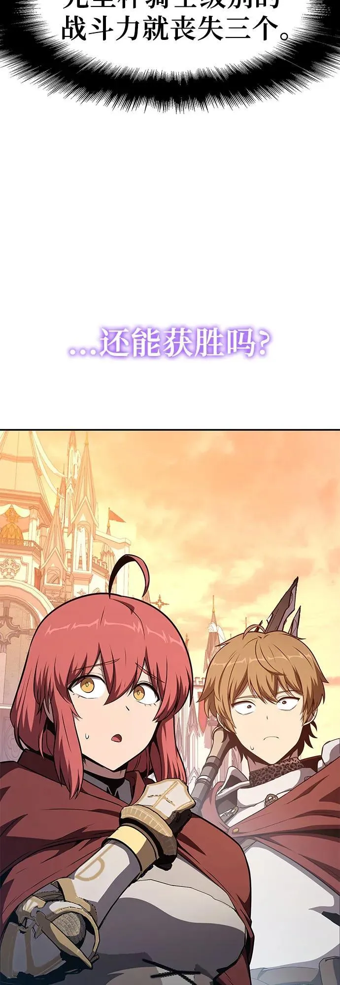 [第104话] 最后的战斗（2） 第54页