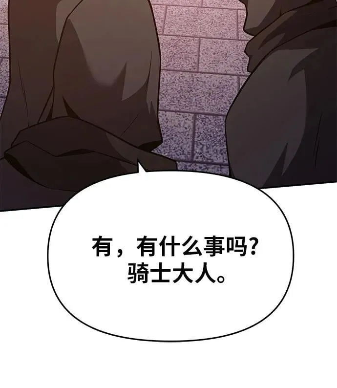 [第104话] 最后的战斗（2） 第59页
