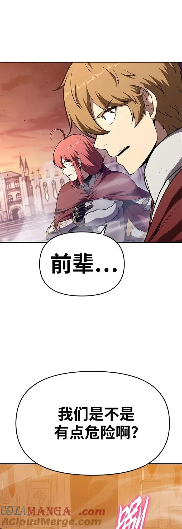 [第104话] 最后的战斗（2） 第70页