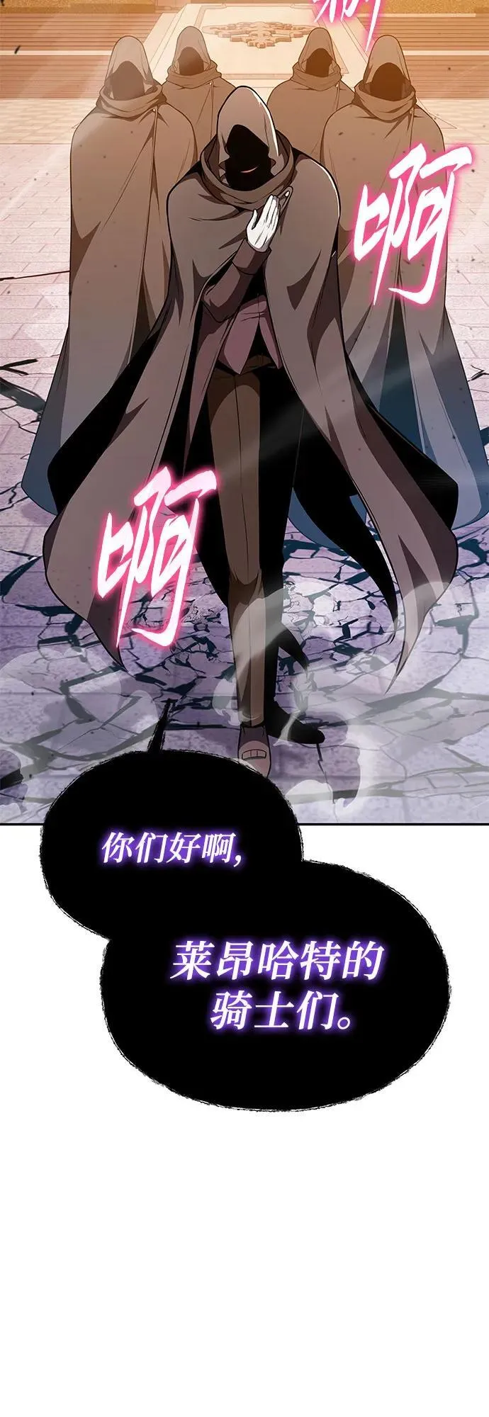 [第104话] 最后的战斗（2） 第71页