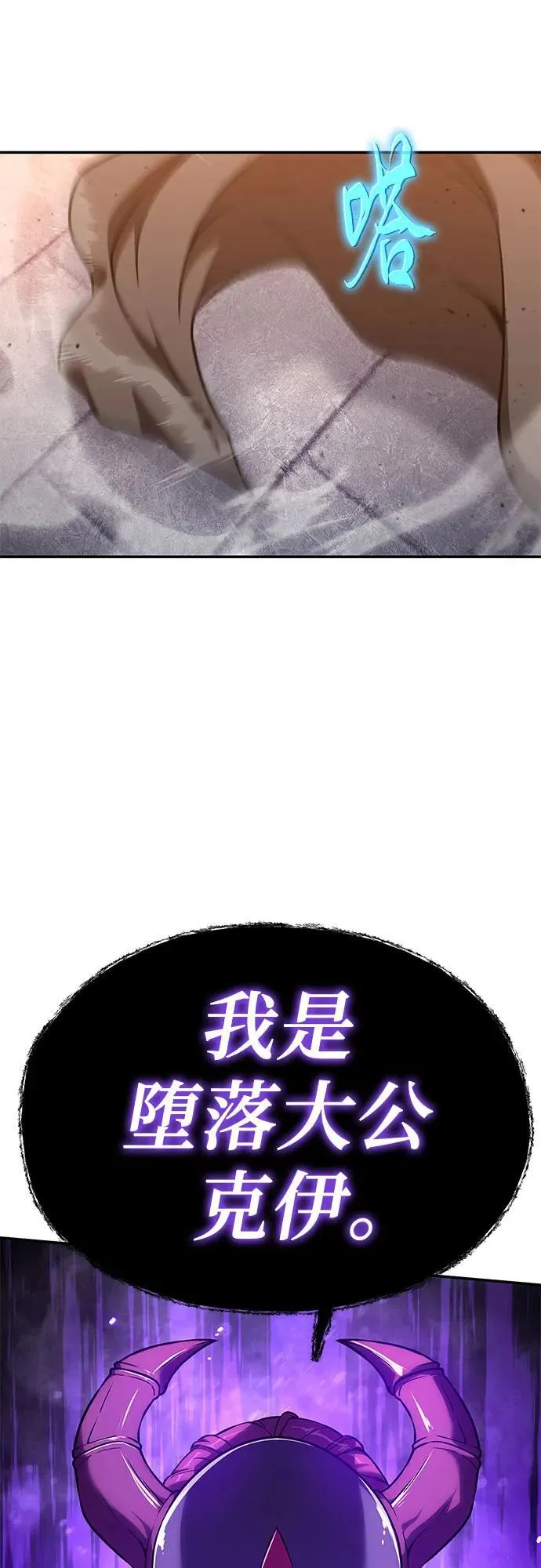 [第104话] 最后的战斗（2） 第72页