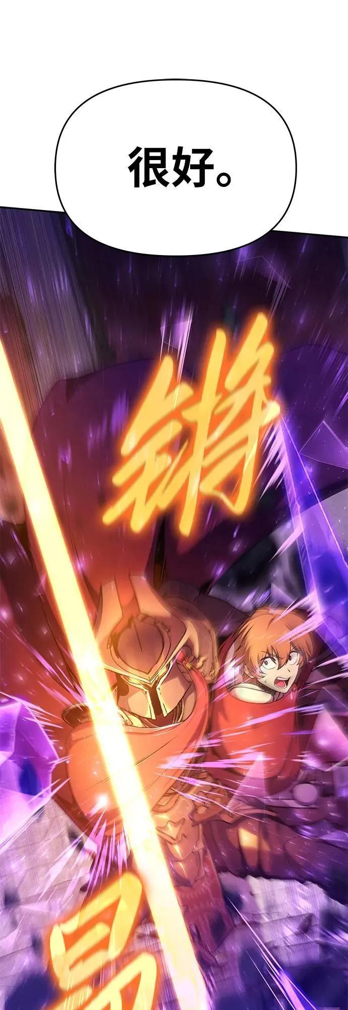 [第104话] 最后的战斗（2） 第78页