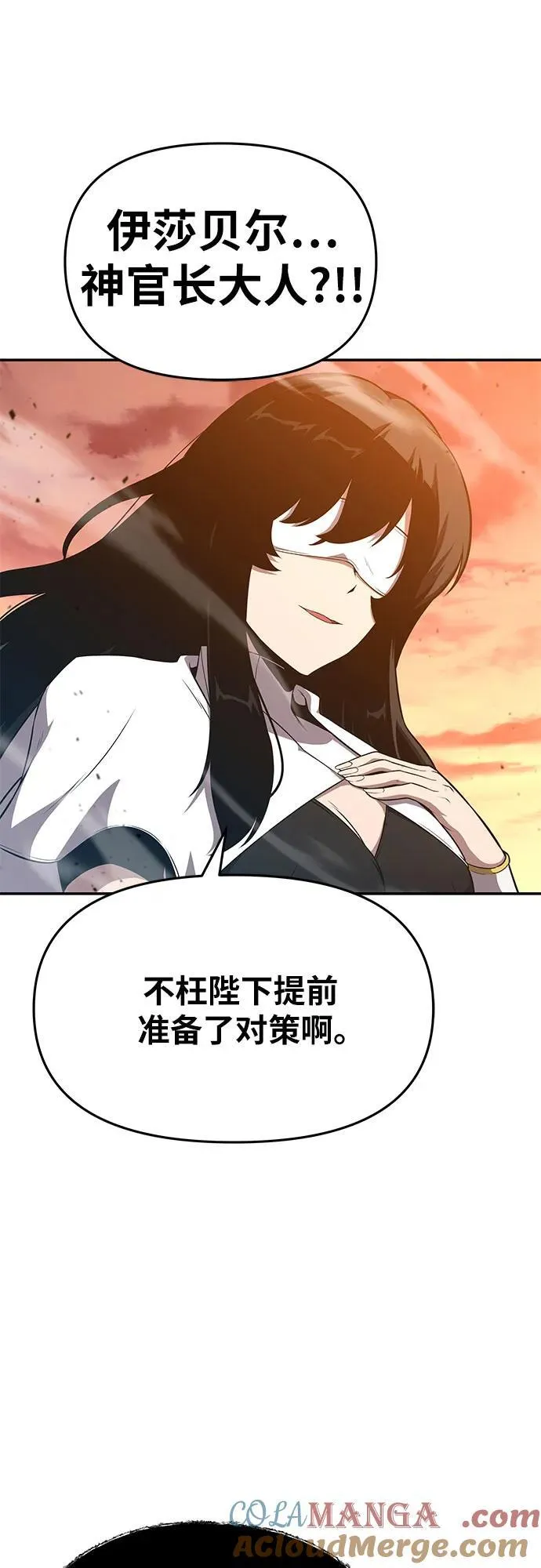 [第104话] 最后的战斗（2） 第82页