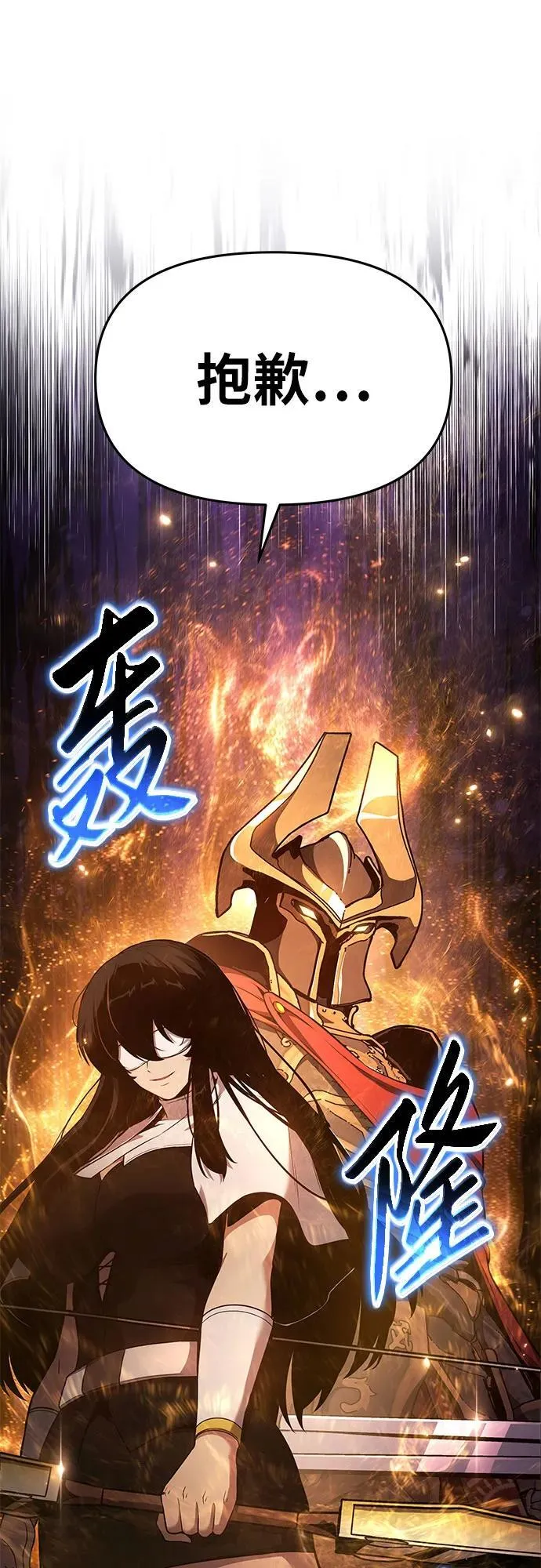 [第104话] 最后的战斗（2） 第84页