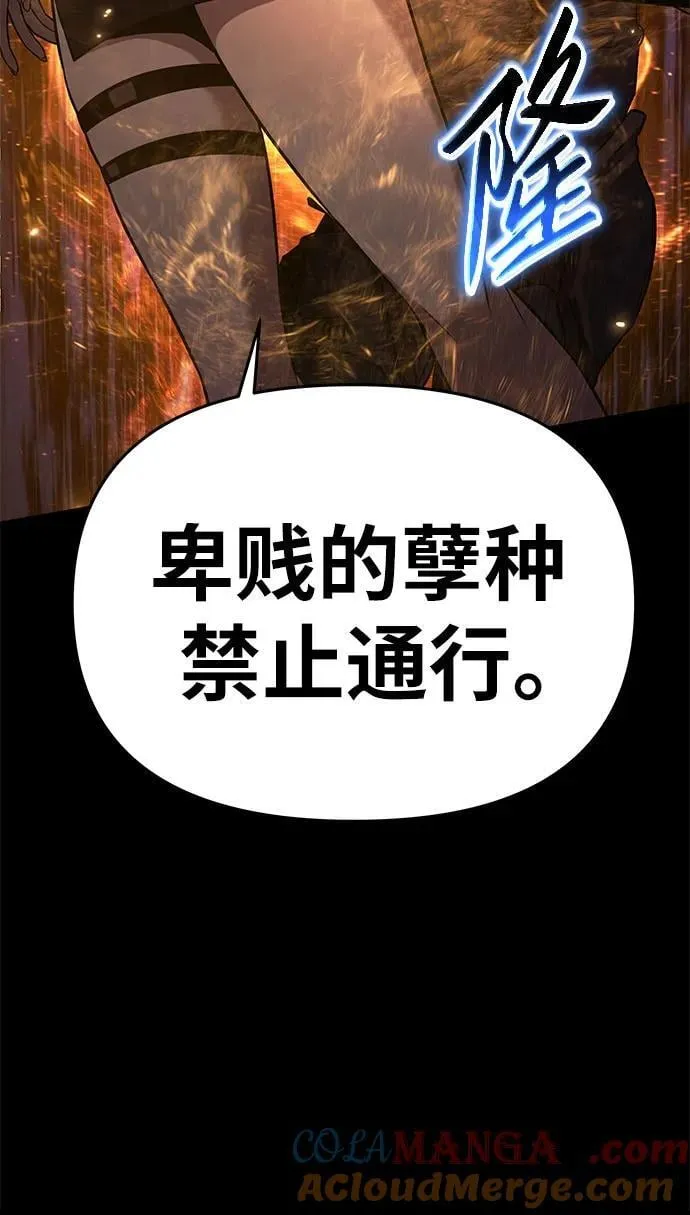 [第104话] 最后的战斗（2） 第85页