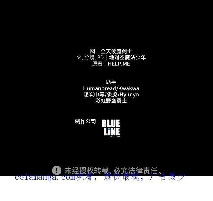 [第104话] 最后的战斗（2） 第86页