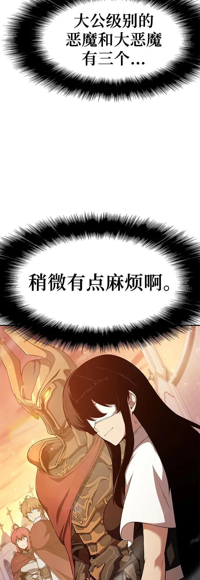[第105话] 最后的战斗（3） 第3页