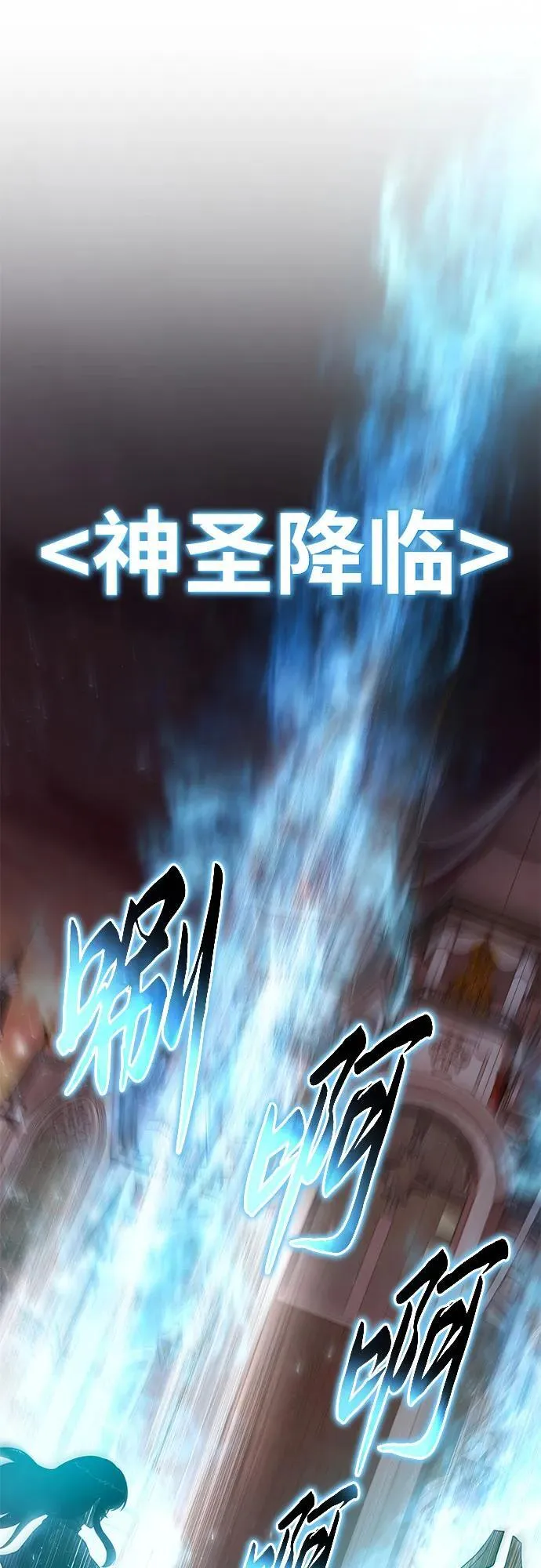 [第105话] 最后的战斗（3） 第6页