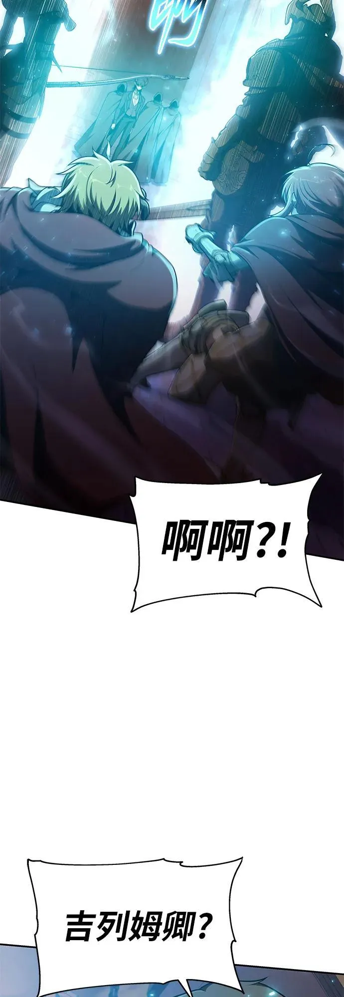 [第105话] 最后的战斗（3） 第7页