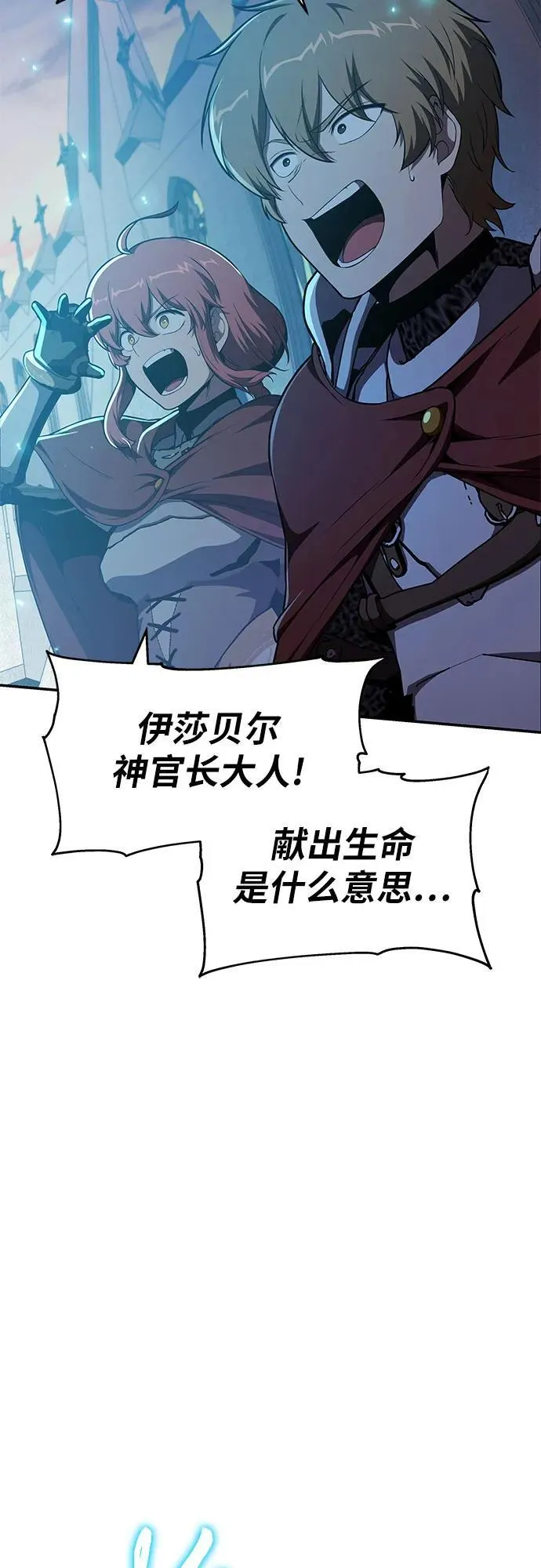 [第105话] 最后的战斗（3） 第8页