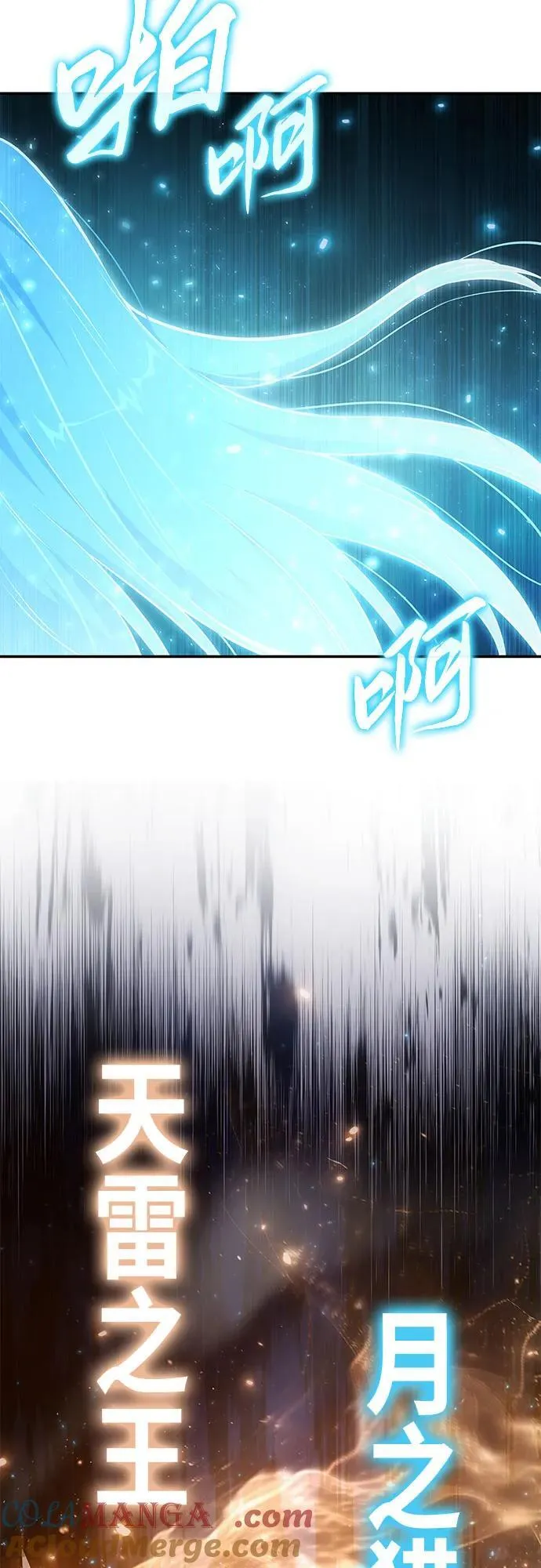 [第105话] 最后的战斗（3） 第9页