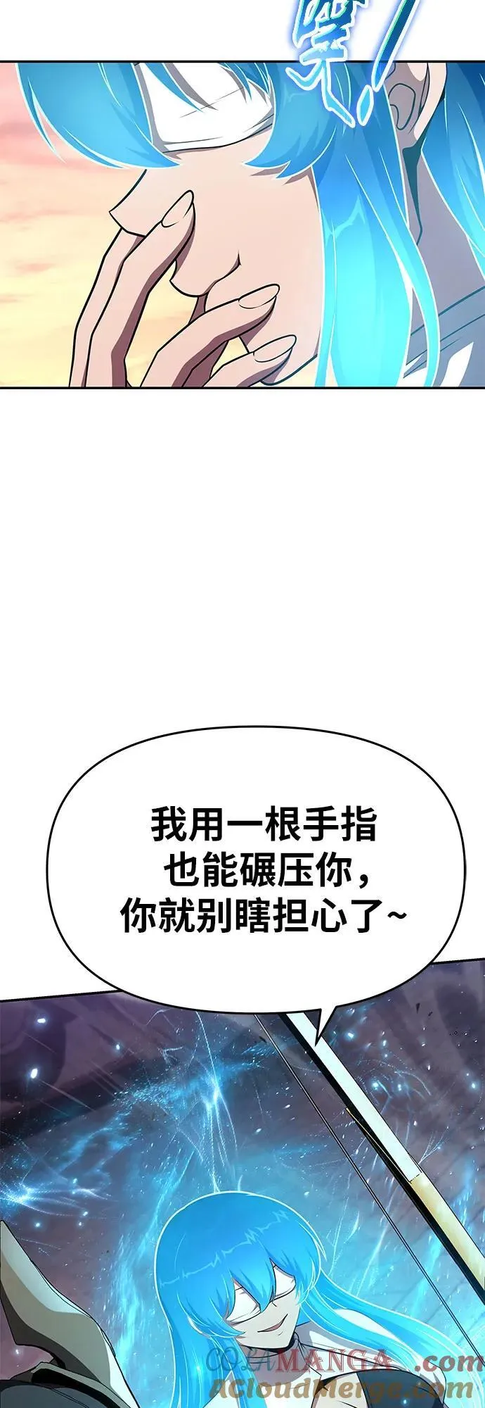 [第105话] 最后的战斗（3） 第17页