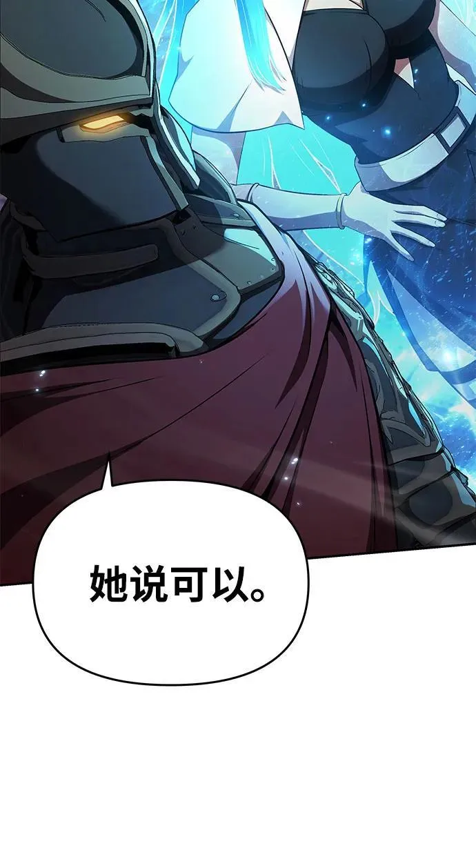 [第105话] 最后的战斗（3） 第18页