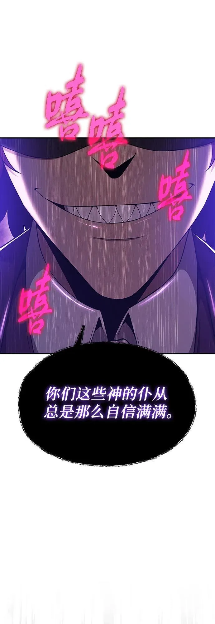 [第105话] 最后的战斗（3） 第19页