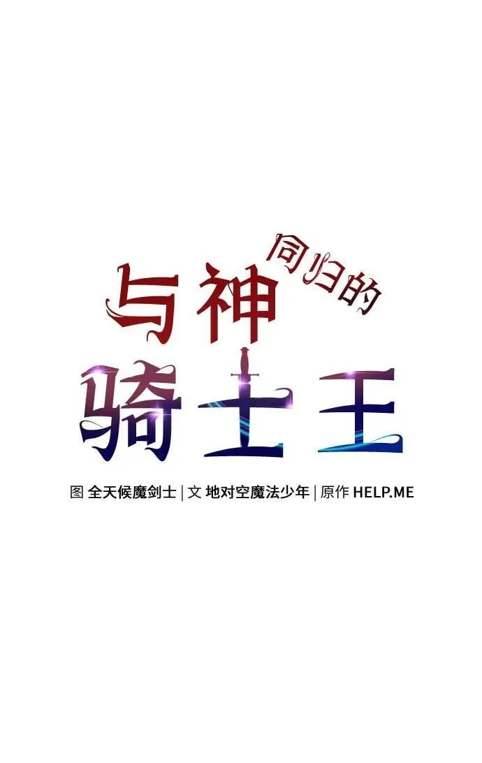 [第105话] 最后的战斗（3） 第22页