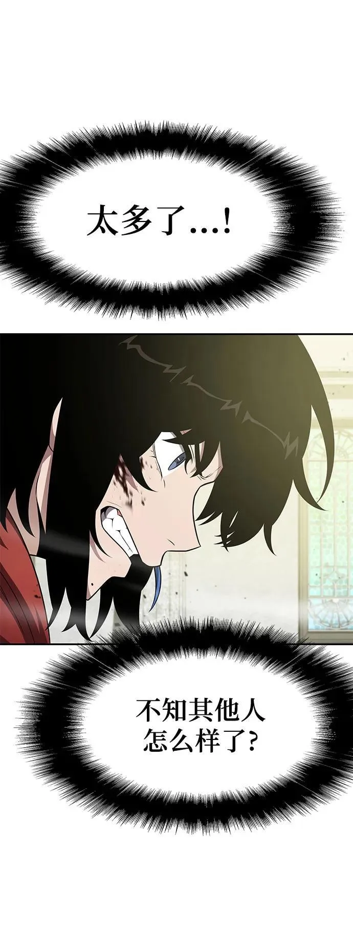 [第105话] 最后的战斗（3） 第26页