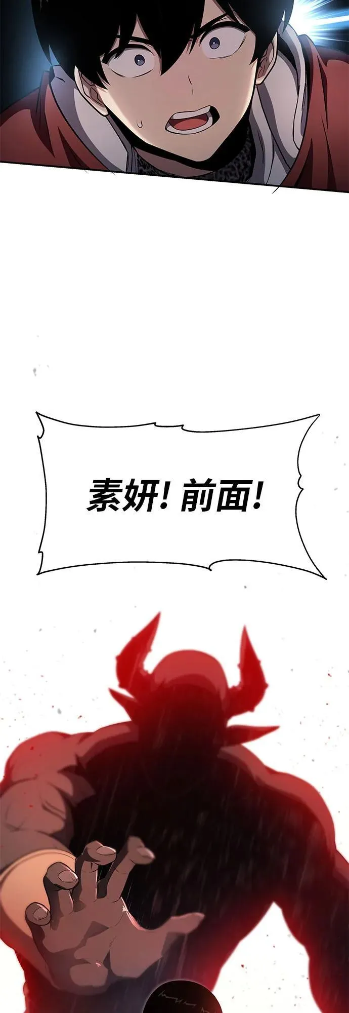 [第105话] 最后的战斗（3） 第28页