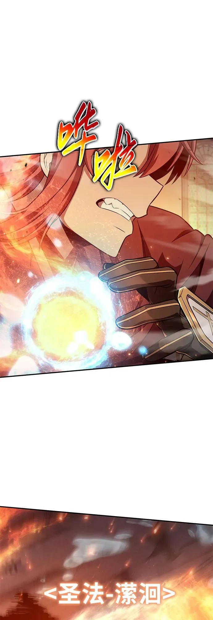 [第105话] 最后的战斗（3） 第31页
