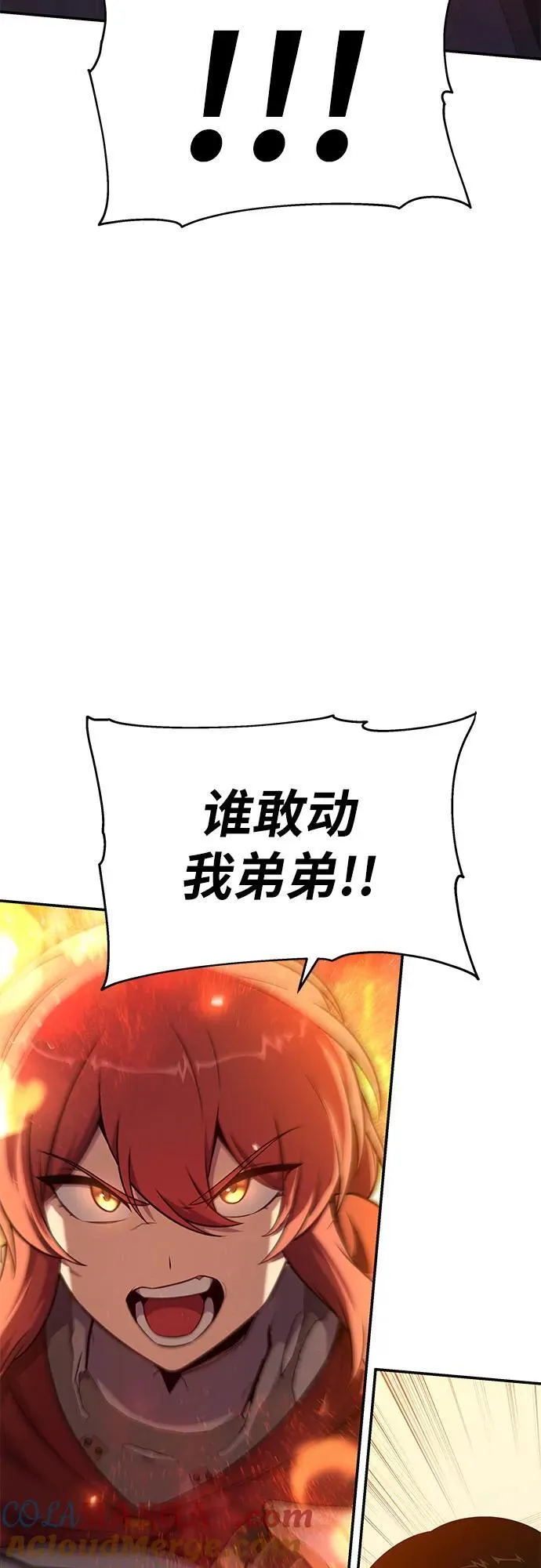 [第105话] 最后的战斗（3） 第33页