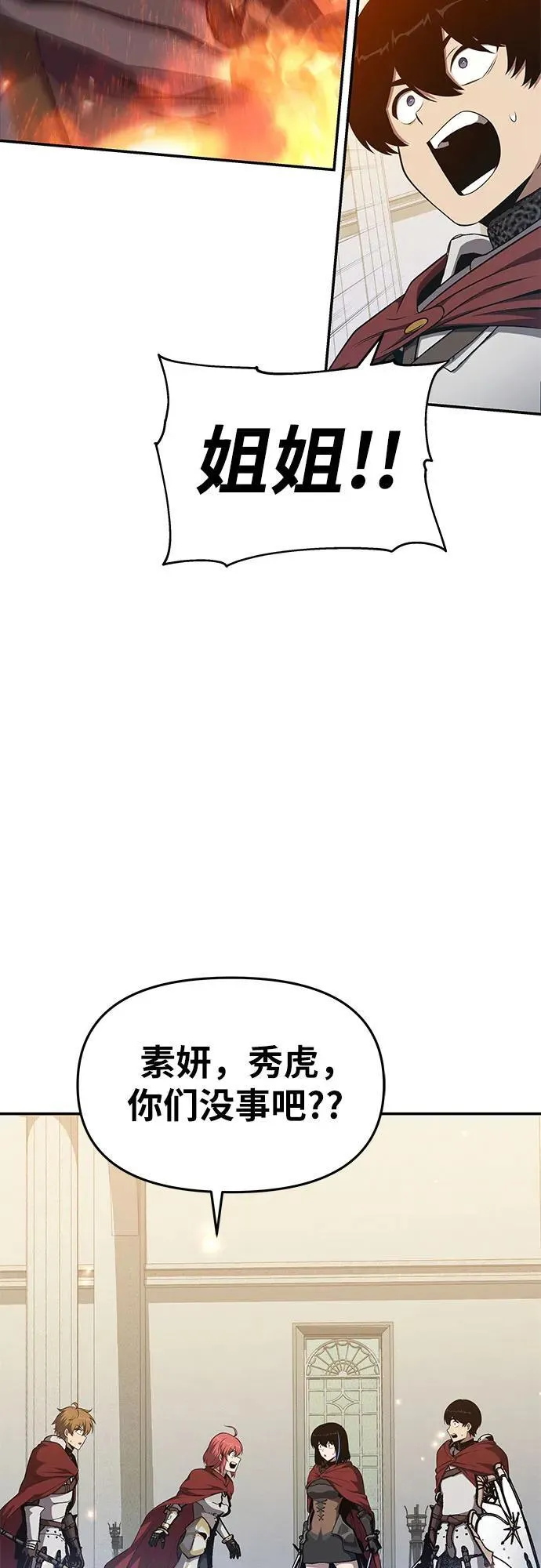 [第105话] 最后的战斗（3） 第34页
