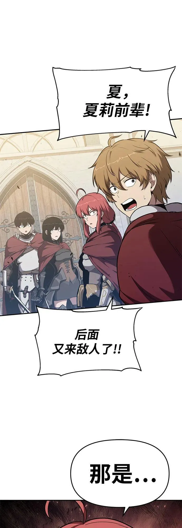 [第105话] 最后的战斗（3） 第36页