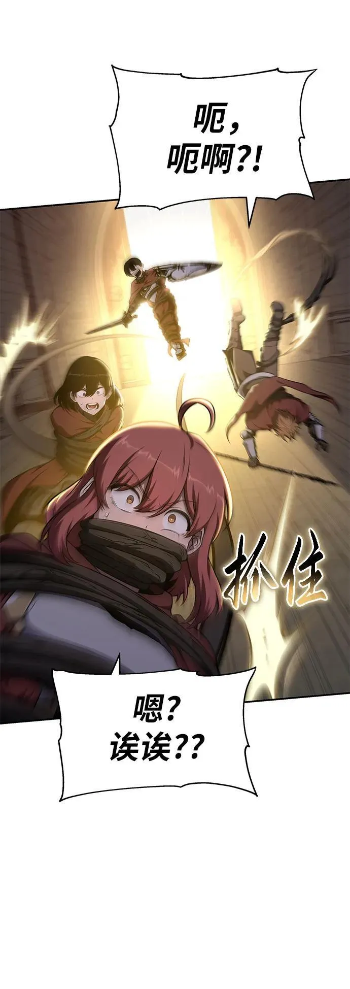 [第105话] 最后的战斗（3） 第43页