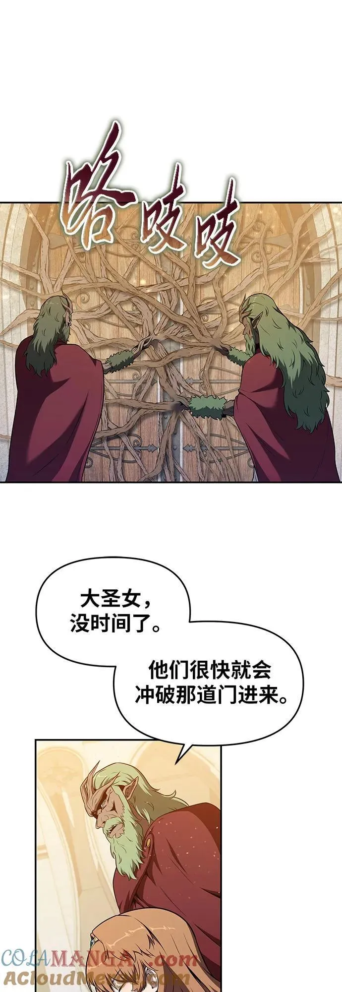 [第105话] 最后的战斗（3） 第49页
